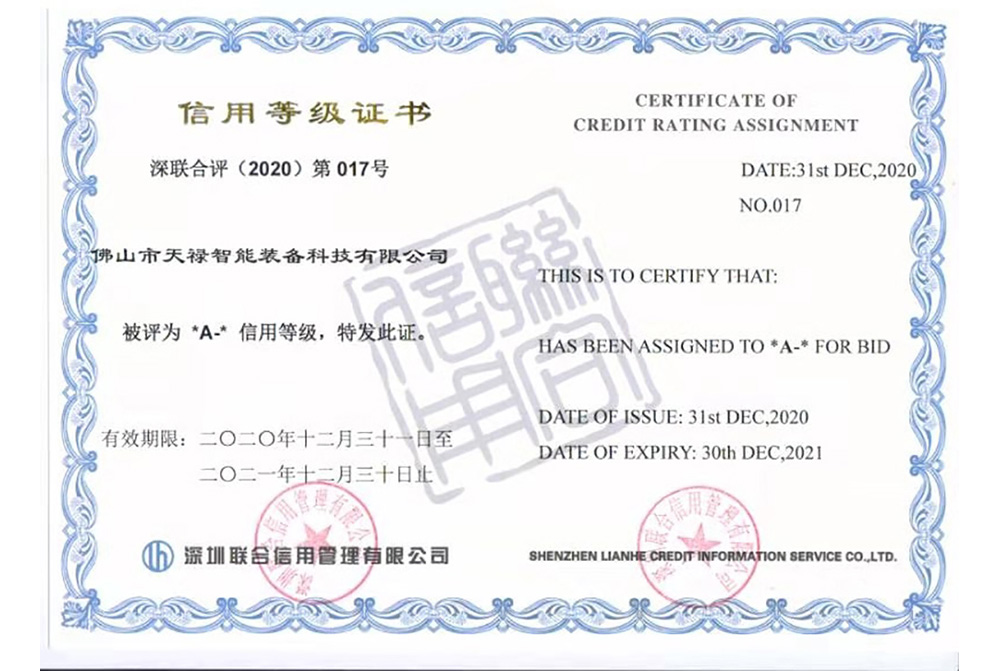 Credit rating certificate